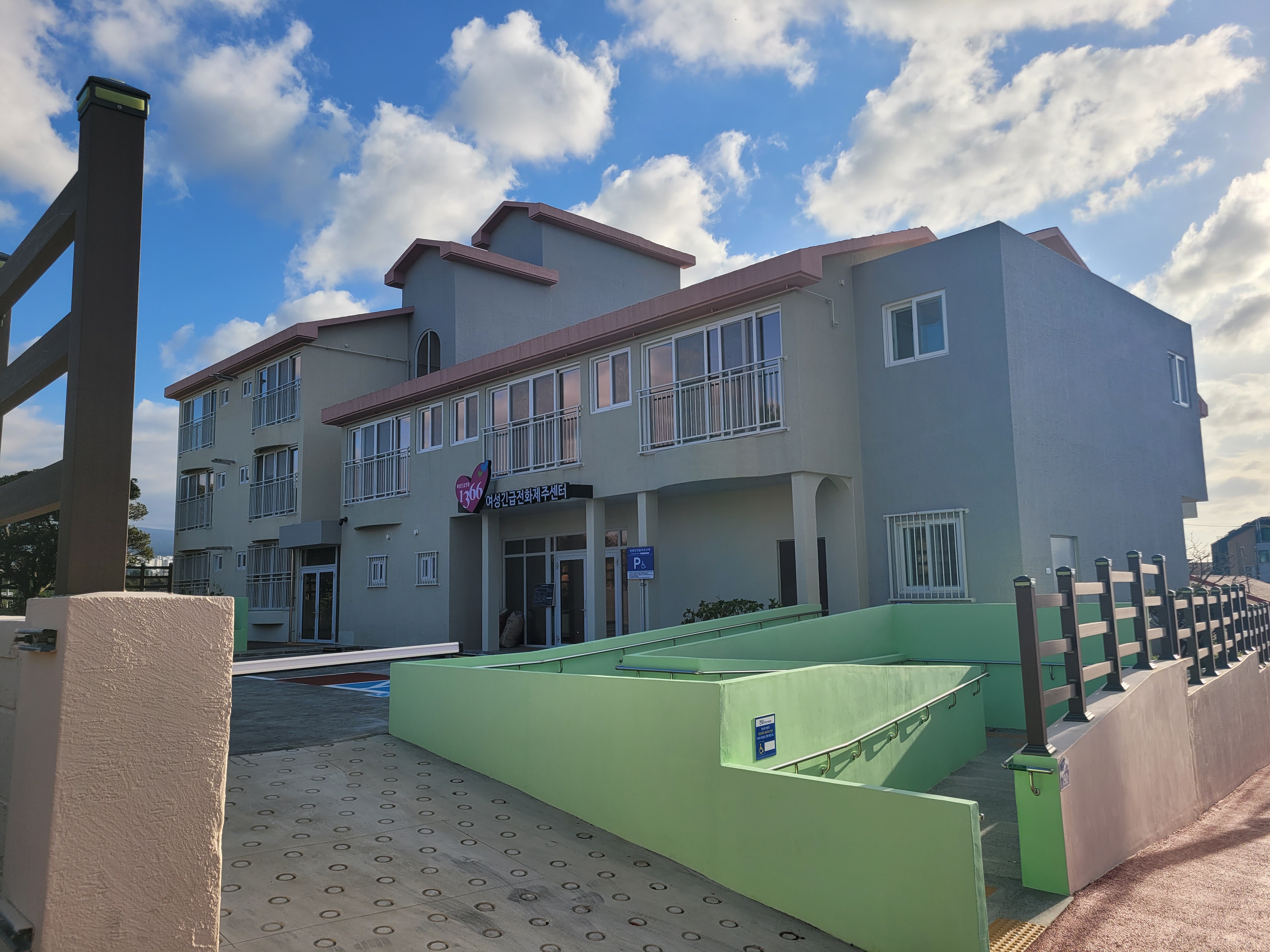 제주시 여성긴급전화센터