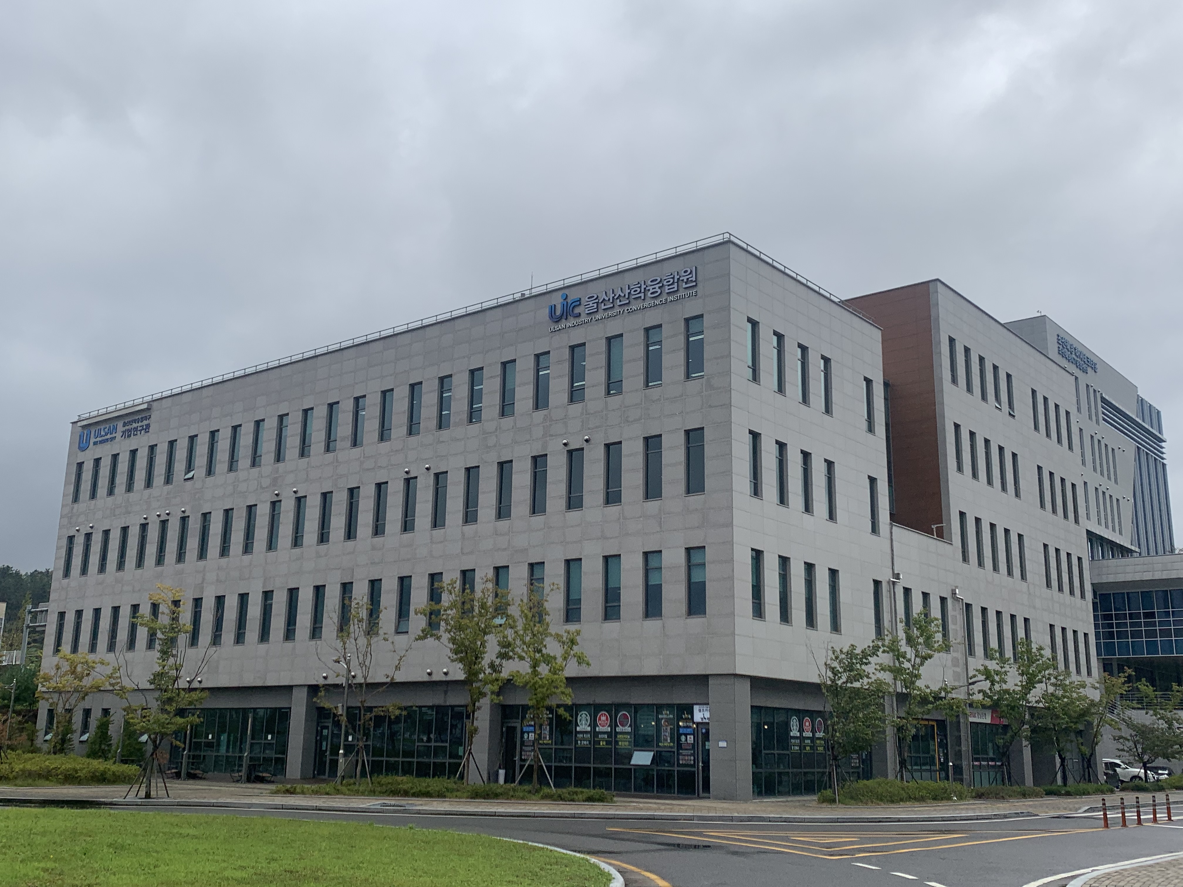 울산광역시  울산산학용합지구기업연구관