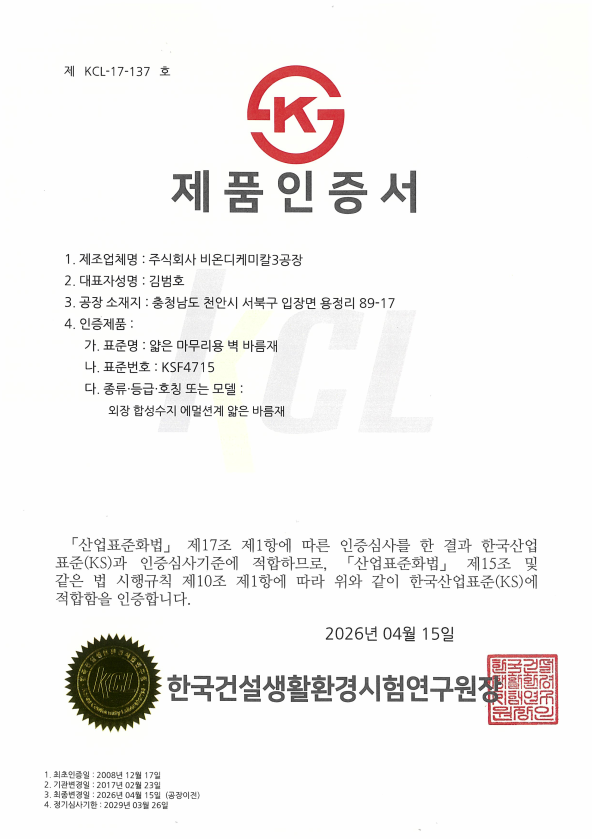 제품인증서(KSF4715)